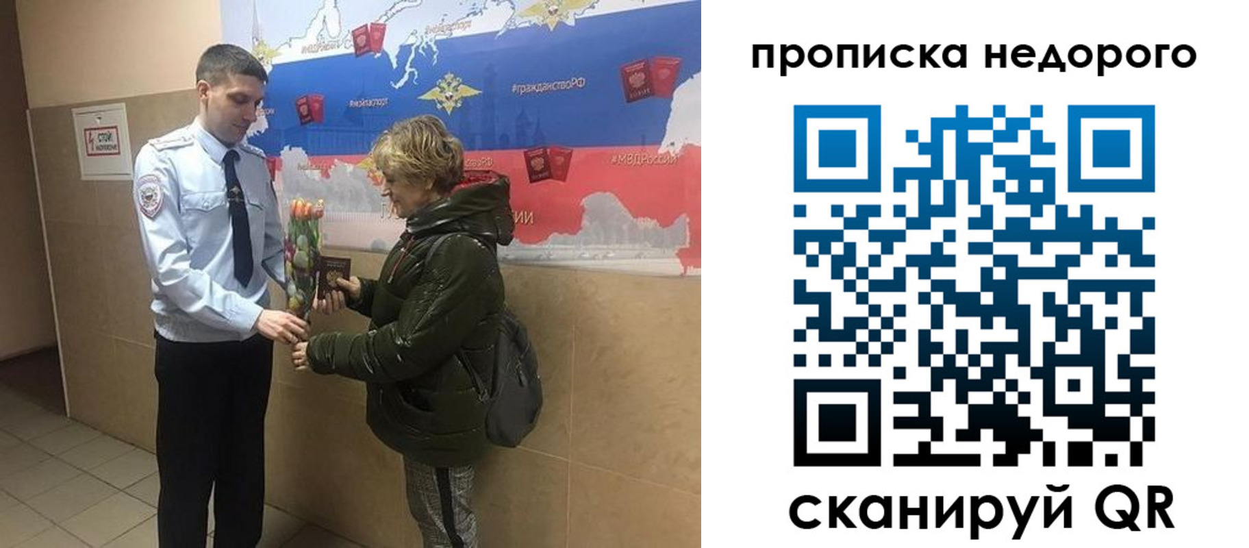 прописка для школы в Кировской области