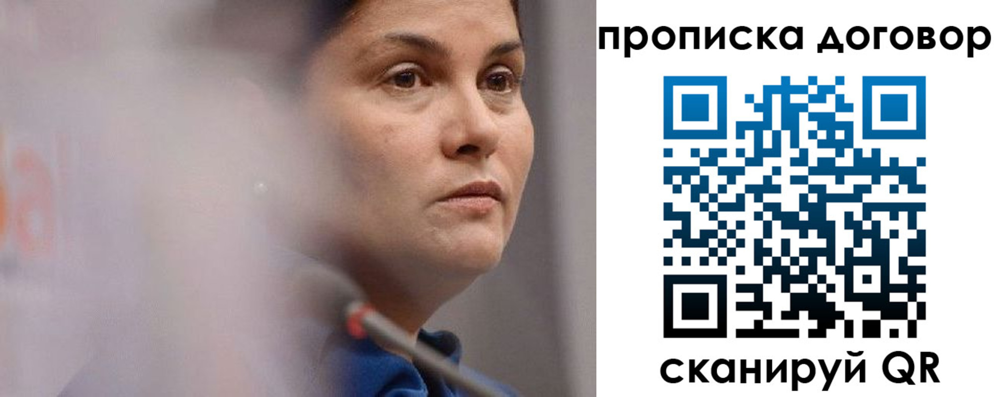 прописка от собственника в Кировской области