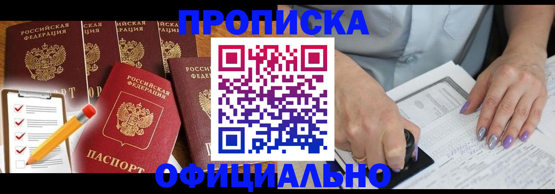 временная регистрация для школы в Кировской области