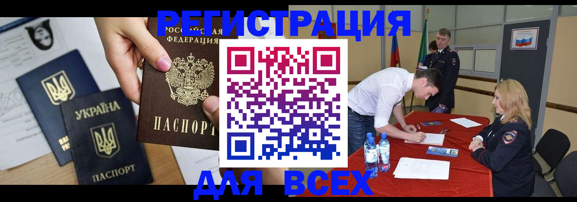 временная регистрация для школы в Кировской области