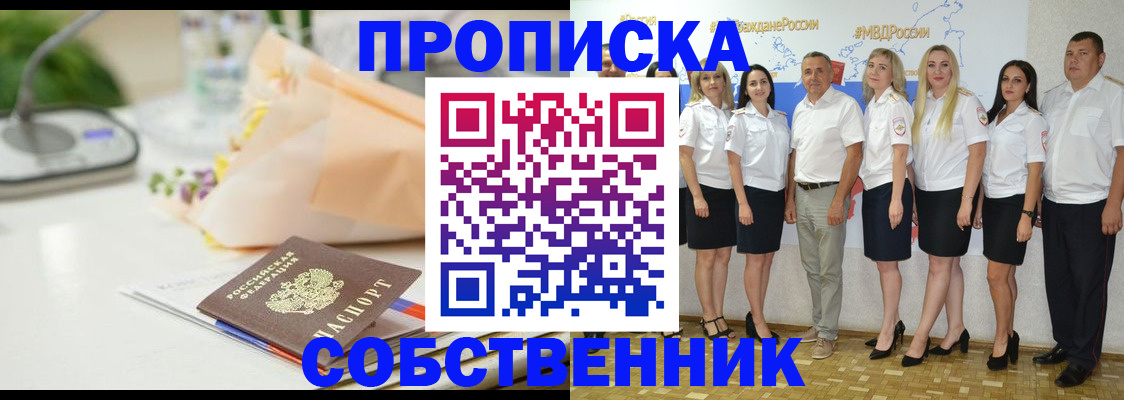 прописка паспорт в Кировской области