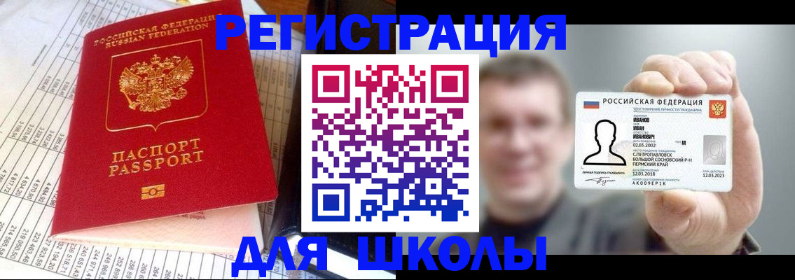 временная регистрация поиск в Кировской области