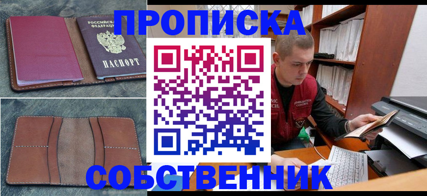 прописка паспорт в Кировской области