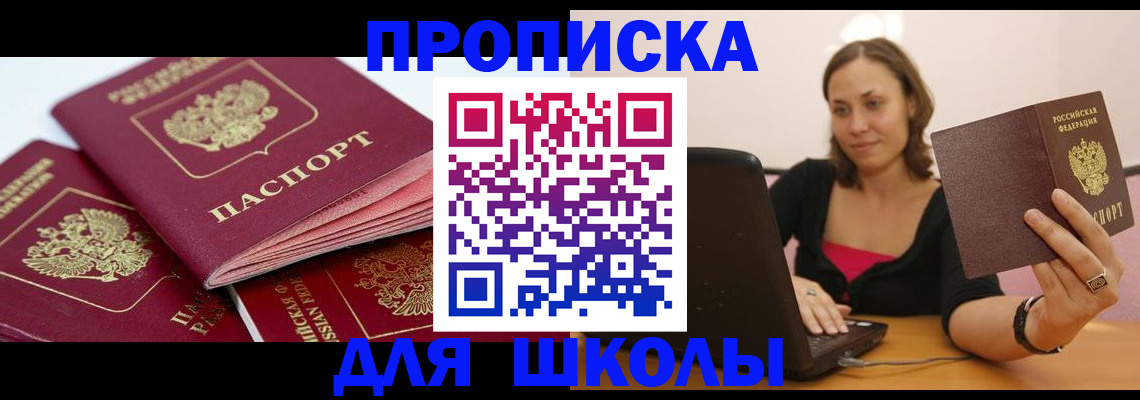 прописка законно в Кировской области