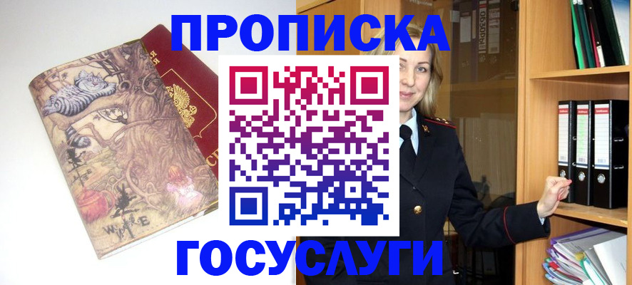 временная регистрация недорого в Кировской области
