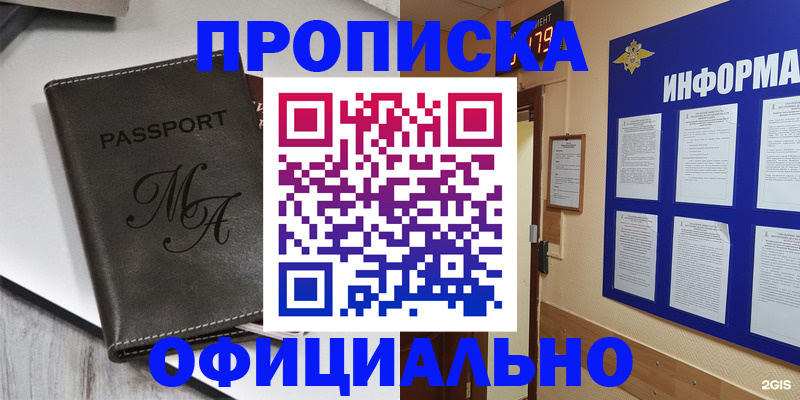 прописка 2025 в Кировской области