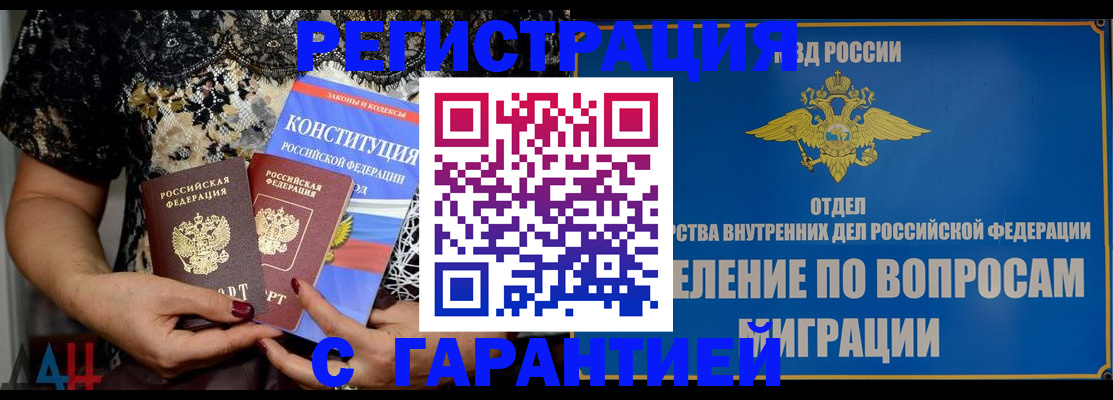 временная регистрация поиск в Кировской области