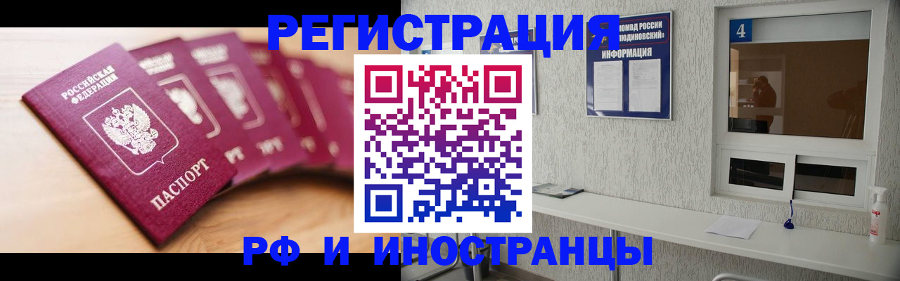 временная регистрация недорого в Кировской области